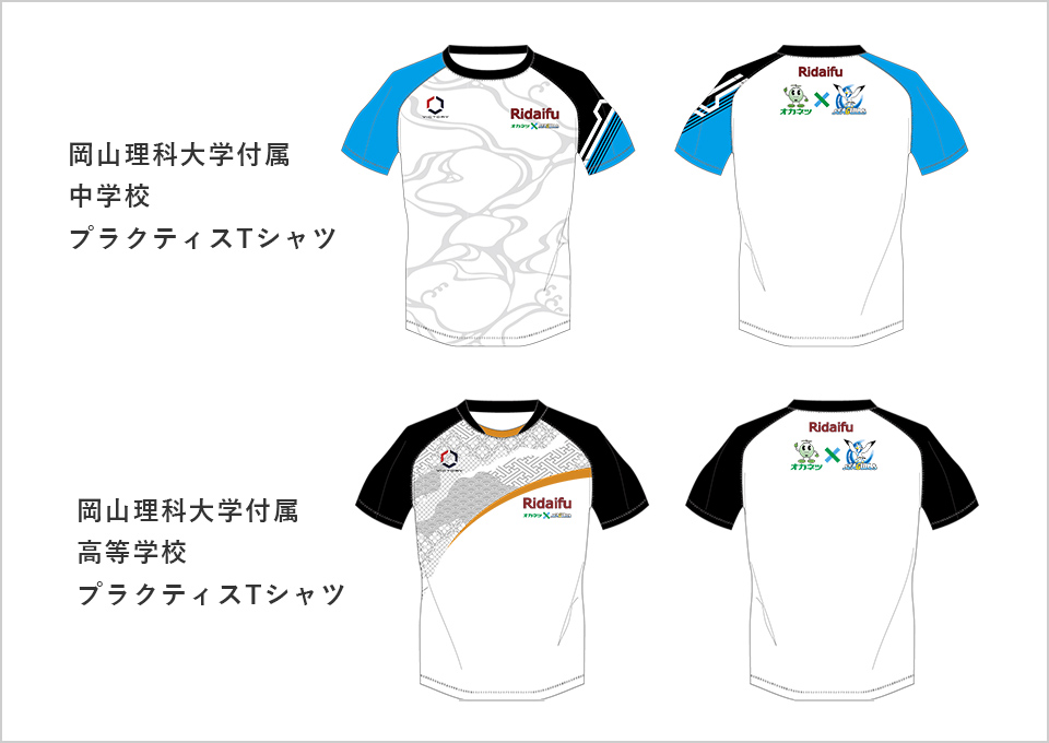 岡山シーガルズ