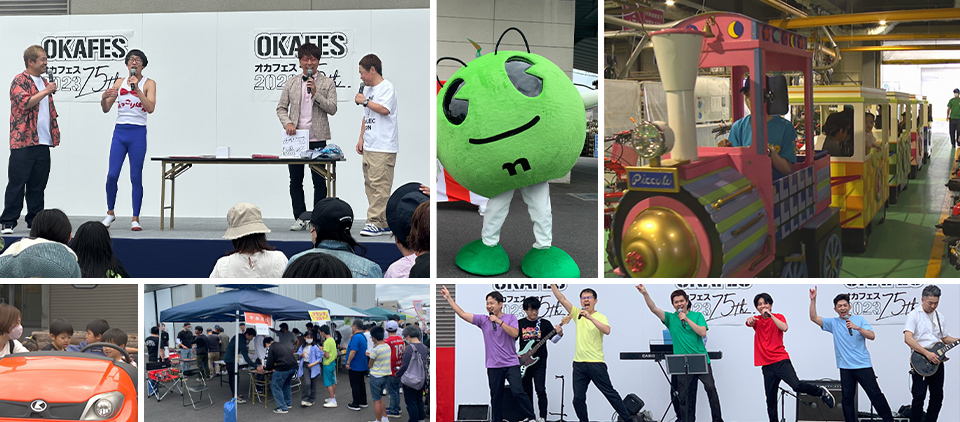 オカネツフェス2023